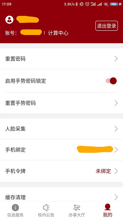 截图4